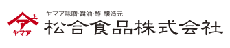松合食品株式会社