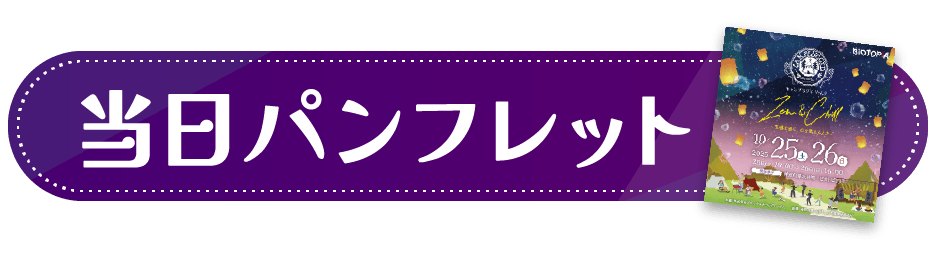 パンフレットダウンロード