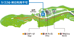 【駐車場貸切のお知らせ】2019.5.22