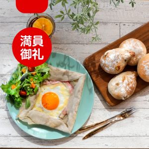 満員御礼！ヘルシーパンとそば粉ガレットの料理教室