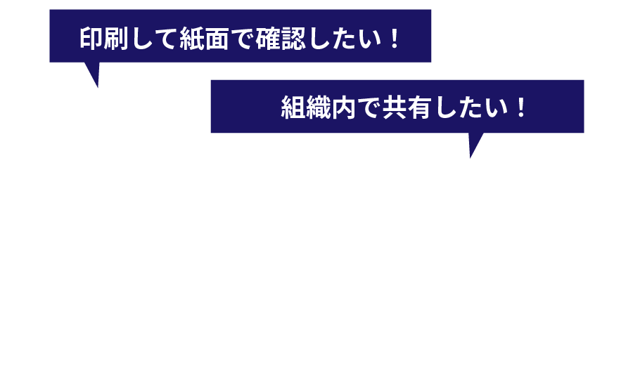 印刷して紙面で確認したい！、組織内で共有したい！ビオトピア アカデミーの団体研修資料についてダウンロードはこちらから