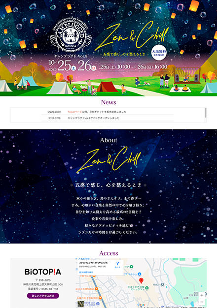 国際me-byoフェスタ2025 2025.10.25 - 10.26