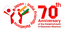Japan-India Friendly Relations 70th Anniversary