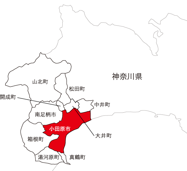 小田原市編