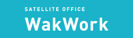 サテライトオフィス「WakWork」