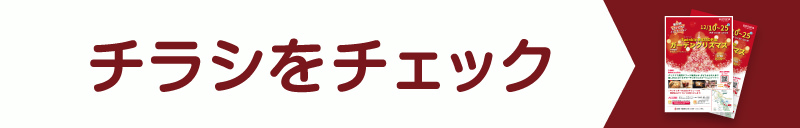 ポスターをチェックする