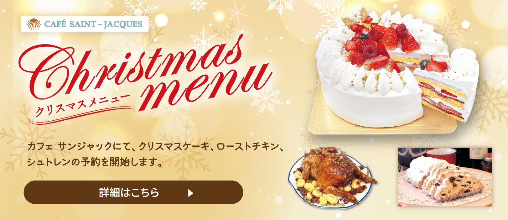 クリスマスメニューバナー