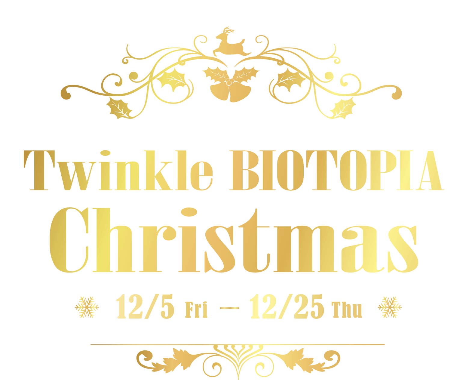 Twinkle BIOTOPIA Christmas トゥインクル ビオトピア クリスマス 12月5日〜25日