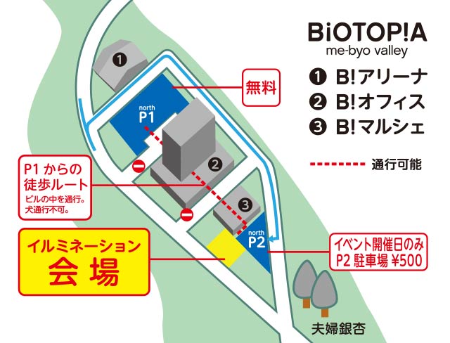 駐車場のご案内